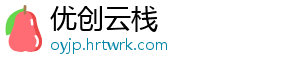 优创云栈